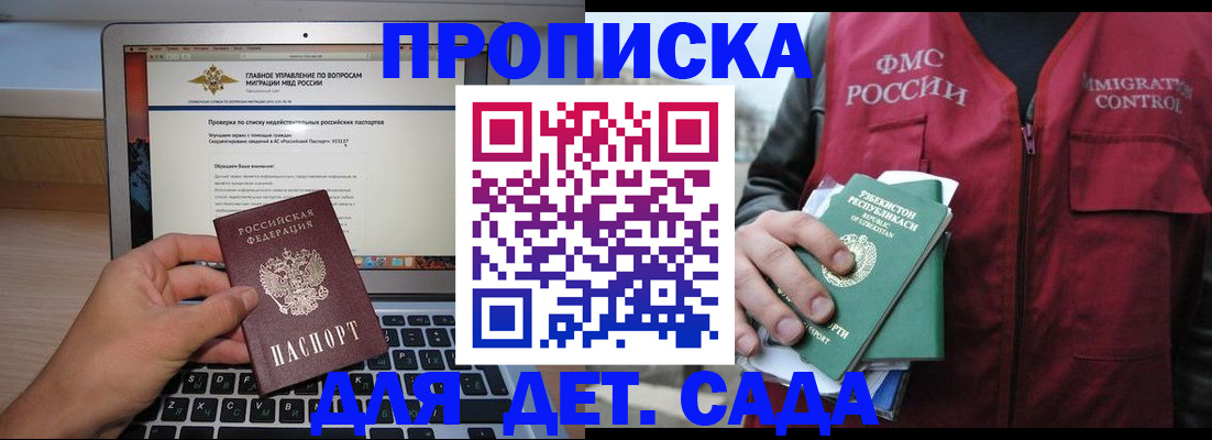 временная регистрация законно в Майкопе