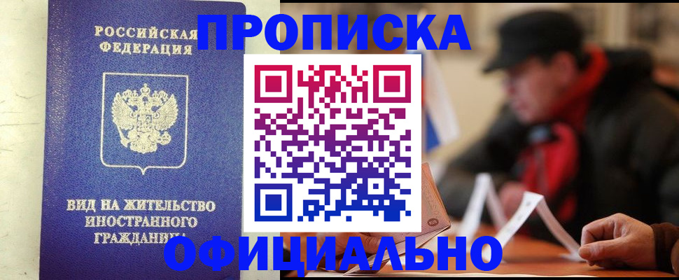 регистрация в Майкопе