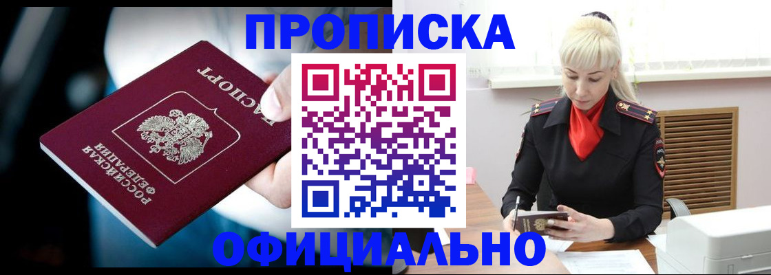 пропишу в квартире в Майкопе