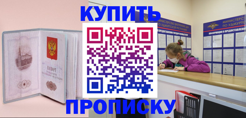 прописка для кредита в Майкопе