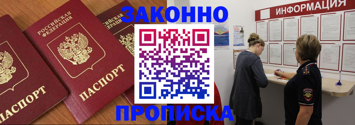 временная регистрация для школы в Майкопе